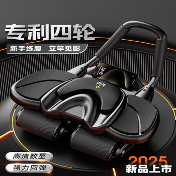 Zhizhoujian abdominal wheel automatic rebound 2025 new household four-wheel abdominal crunches for abdominal slimming belly and abdominal muscle wheel fitness god equipment timing standard model - black automatic rebound/4 elbows and 4 wheels with brackets/free anti-slip
