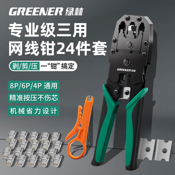 Greener network cable pliers crystal head crimping wiring professional grade multi-function universal category 567 super home network pliers