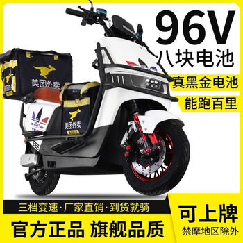 Uhfq cool cow 3000 watt 96v electric car for men and women battery car 72v scooter electric motorcycle hill climbing endurance king honor arctic white + free bumper tail box 96v38 8 graphene batteries