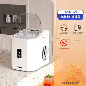 Japanese ice machine commercial 15kg household small dormitory student smart mini fully automatic low-power ice machine milk white-infrared detection-