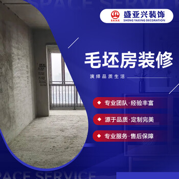 Home decoration design, renovation and renovation, self-built house new construction service, door-to-door measurement and decoration professional service, rough house decoration
