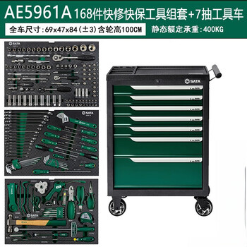 Shida auto repair tool cart set with tools full set of auto repair special tool box car car quick repair 168 pieces ae5961a ae5961a/168 tools contains seven tool carts