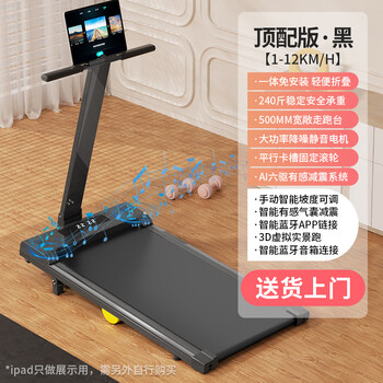 Mi xiaomijiao treadmill hill climbing home model small unpowered walking machine indoor silent folding home fitness equipment top version. black bluetooth speaker + app slope