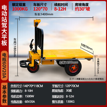 Huili's electric three-wheeled flatbed truck, construction site, brick-pulling truck, warehouse trolley, transport truck, breeding truck, feed truck, lost money this month, station-driving electric flatbed truck, 70 wide, 60 volts