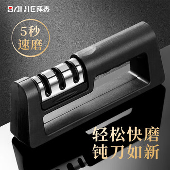 Baijie quick knife sharpener artifact multi-functional household whetstone kitchen knife scissors three-stage sharpening rod special tool