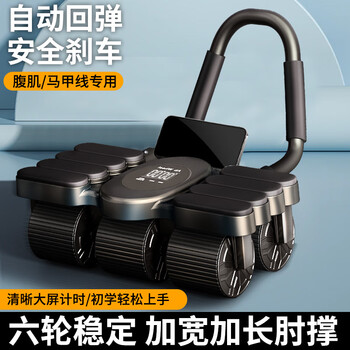 Yusenyi intelligent abdominal wheel automatic rebound home elbow support tablet exercise abdominal muscle wheel slim belly exercise equipment upgraded four-wheel eight elbow abdominal wheel-black
