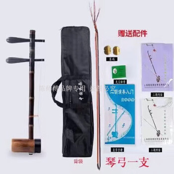 Master chen's natural old purple bamboo jinghu horsetail bow stringed instrument xipipihuang dual-purpose erhuang jinghu pihuang dual-purpose jinghu + backpack +