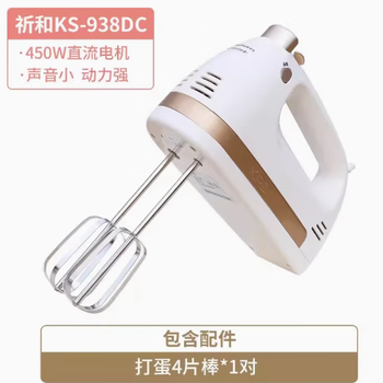 Rsrddy electrical appliances ks938an electric egg beater stainless steel mesh handheld egg beater home kneading noodles new 938dc dc motor 450w with 4 pieces of mesh