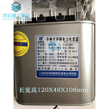 Self-healing parallel power capacitor bsmj0.45-30-3 30kvar0.4kv20 25kvar bsmj0.45-2-3