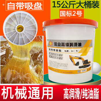 High temperature resistant butter grease 15kg large barrel no. 3 0#2 lithium grease universal digging machinery bearing lubricant general yellow grease 2# 15kg with suction cup