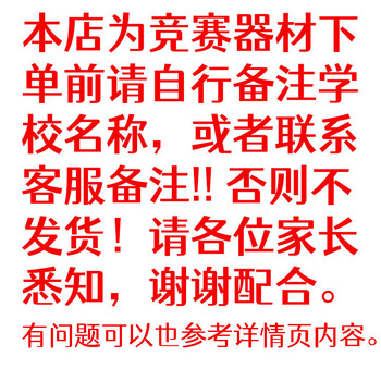 Yiyang/sunglory two-color light-emitting diode baipin electronic world spare parts must read before placing an order please note the school name