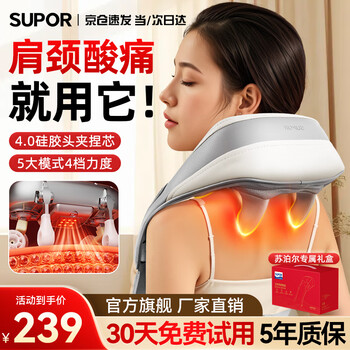 Supor cervical massager shoulder and neck massager neck shoulder neck back integrated massager cone trapezius kneading massage pillow birthday gift for parents, men and girlfriends upgraded model 4.0 human hand silicone head + long battery life + detachable design annual party gifts new year gifts for parents, elderly elders, husbands and wife high-end and practical