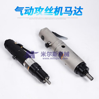 Chamill pneumatic tapping machine motor tapping machine wind batch m12 pneumatic tapping machine motor m16m24 motor m2-m6 motor (speed 1200 rpm 38mm card