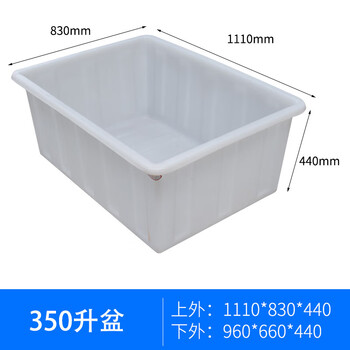 Thickened plastic rectangular beef tendon water tank turnover box large water storage bucket for fish farming and aquaculture tile sink 350 liters beef tendon long basin length 1110 width 830 height 440
