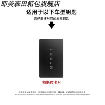 That is, morita (beauty buffet) tesla card holder model3 special modely car key nfc card holder protective shell buckle for men and women key verification chart this item