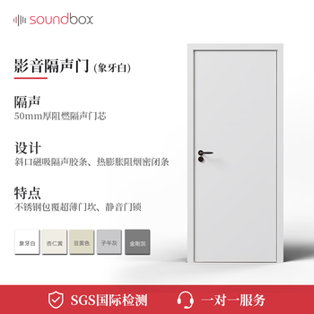 Soundbox soundproof door bedroom door cinema recording room door solid wood composite door indoor fireproof double door double door custom set home ivory white