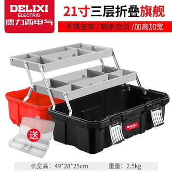 Delixi three-layer folding tool box multi-functional portable maintenance large household industrial grade electrician hardware empty storage heightening and enlarging three-layer folding 21 inches