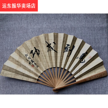 Chongqing rongchang folding fan, rongchang folding fan, linen fan, fully hand-painted, chongqing specialty gift collection, tranquility zhiyuan ()