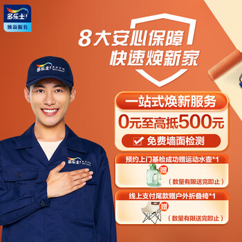 Dulux renewal service final payment write-off