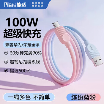 Suitable type-c data cable 100w/88w fast charging 6a charging cable suitable for huawei honor nova/xiaomi 14/13 tablet colorful usb-c android car 1.5 meters