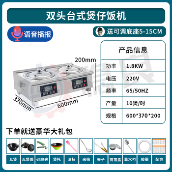 Wenliang claypot rice machine commercial claypot rice all-in-one machine fully automatic intelligent special electric claypot oven casserole digital takeaway rice cake electric intelligent voice reminder double-headed claypot oven 10 cooks per hour