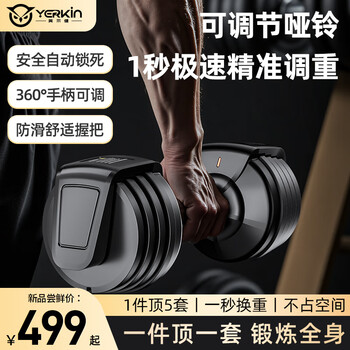 Yingerjian dumbbell men's environmentally friendly household adjustable kettlebell sports fitness exercise equipment barbell subbell detachable set 25 pounds * 2