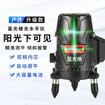 Ld outdoor strong light level meter infrared 5-line automatic line leveling line caster rechargeable laser line marker thickened anti-fall tripod 0:4 meters free aluminum