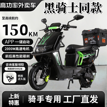 A takeaway electric car, the black knight, the same model as the long-distance running king high-speed 72v lithium battery battery car, a special car for hill climbing takeout, standard naked car, no battery, 40-50 yards