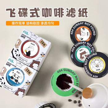 Buy three and get one free. ab hanging ear coffee filter paper, flying saucer filter paper, hand-brewed coffee filter, hanging ear bag filter bag, 15 pieces - single box contains 6 random styles. buy three and get one free.