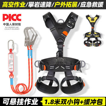 Gorm five-point safety belt national standard rock climbing rapid descent and high altitude work quick insertion equipment gm5868 upgraded double hook buffer bag shoulder and leg quick wear
