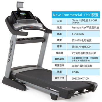 Icon icon treadmill 20717 home full-color touch screen shock-absorbing silent multi-function gym dedicated c1750 netl20717