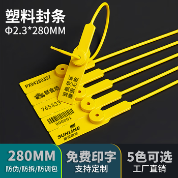 Disposable plastic seal logistics seal coal truck truck container anti-theft seal label anti-tampering tie anti-tamper seal shoe bag tag anti-tamper buckle plastic lead seal supports customization yellow 28cm 100 pieces default coded