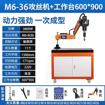 Pupan electric tapping machine 3800w high power fully automatic servo tapping machine universal rocker arm cnc drilling and tapping machine 2 hongshengkai m6-m36 vertical tapping machine large