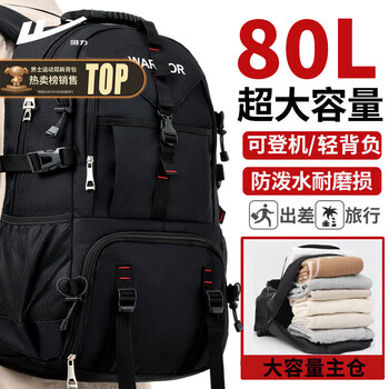 Warrior travel bag men's large capacity outdoor mountaineering travel bag water-repellent computer backpack extra large luggage backpack black 80l can be boarded without check-in