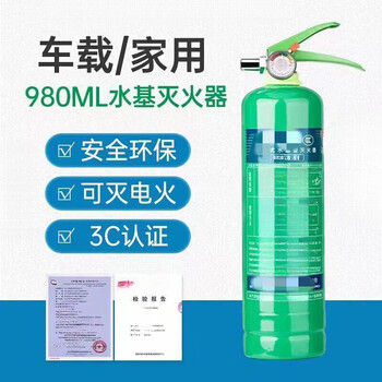 Antifreeze foam water-based fire extinguisher for home and car use 9 liters 6l 3l water-based fire extinguisher 3c certified portable 980ml water-based (oil and electricity extinguishing)