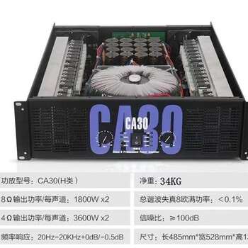 Peak sound accurate power amplifier ca2ca4ca6ca9ca18ca20ca30 pure power amplifier ca30 -1800w*2