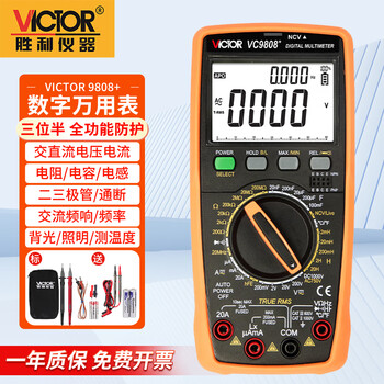Victory instruments multimeter high-precision digital multimeter true effective value electrician multimeter ac and dc voltage and current resistance meter vc9808+ resistance capacitance frequency temperature measurement inductance