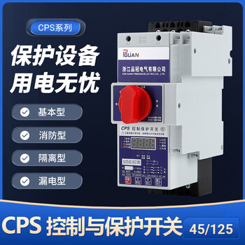 Control protection switch cps electrical universal type cps-45c/125c basic fire isolation leakage type fire type/f 45a