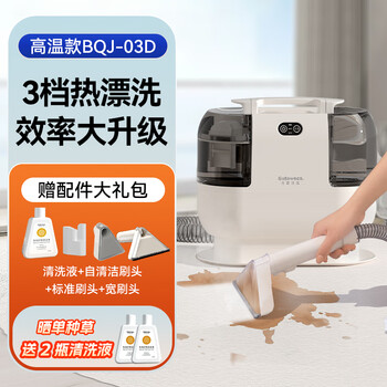 Gotowoco.gutu walker fabric sofa cleaning machine household vacuum cleaner spray and suction integrated carpet and curtain cleaning machine artifact high temperature model