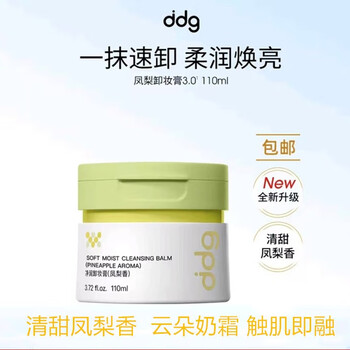 Ddg makeup remover 110ml, gentle cleansing for eyes and lips, easy to emulsify and not sticky for sensitive eyes, pineapple makeup remover, full size 110ml