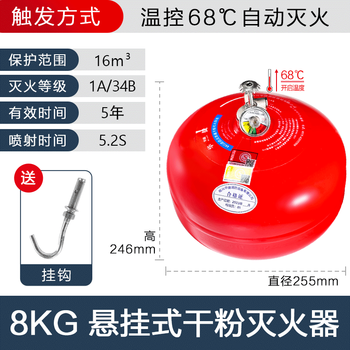 4kg hanging device 4kg automatic fire extinguishing device 6kg 8kg fire ball factory warehouse 8kg hanger