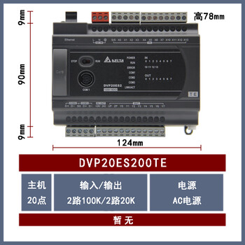 Plc es2 ethernet host dvp20/32/40/60es200re/200te network port dvp20es200te