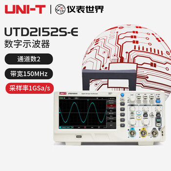 Unilide utd2152s-e digital 200m oscilloscope 100m dual-channel upo1202s-e oscilloscope upo1204x-e utd2152s-e (150m dual-channel oscilloscope)