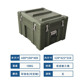 Rotational molding box emergency supply box outdoor waterproof airdrop box transport box equipment box storage box tool box green (600*500*400) mm