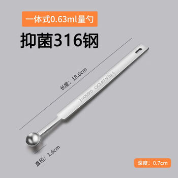 Salt spoon 1 gram quantitative salt spoon long handle stainless steel measuring spoon gram scale quantitative spoon milk powder spoon 5/10g measurement german antibacterial 316 steel material is healthier long handle measuring spoon (one-piece molding) accurate to 0.63ml