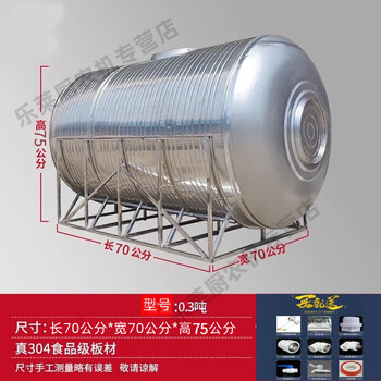 Jinxia stainless steel water storage tank 304 stainless steel water tank storage bucket household water storage bucket horizontal large capacity flat laying thickened 0.3 ton extra thick (with bracket comes with a full set of accessories)