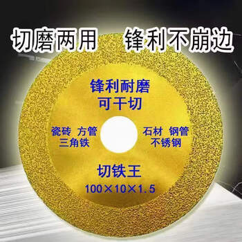 Kapuden cutting iron king cutting piece ceramic tile ceramic wine bottle metal cutting iron king jade grinding angle grinder emery slice 100 cutting type - 3 pieces + ring brazing emery