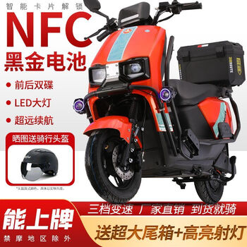 Big sky 96v 3000 watt electric car battery car 72v electric motorcycle scooter high speed hill climbing long distance running king orange guardrail + double disc brake spotlight nfc smart unlocking 72v 35a 6 graphene batteries