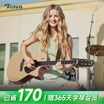 Rosen single-board folk guitar, acoustic guitar for beginners, entry-level guitar for boys and girls, travel instrument, g11 top sheet optional, 40-inch wood color, pro model