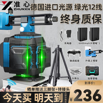 Center-centered high-precision infrared level wall-to-floor integrated green light 12-line laser leveling meter for flooring german ld upgraded green light 12 lines + dual batteries + full set of accessories